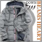 ショッピングハート BEAMS HEART ／ ビームスハート　ダウンジャケット 取り外し可能 フード付き ダウンパーカー グレー トリコロール ｜ 秋冬