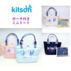 キットソン Kitson キャンバストート コットンミニトート ベーシックスタイル クリアポーチ付きトート 2KS2393TT