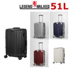 レジェンドウォーカー LEGEND WALKER 中型フレームスーツケース Mサイズ  51リットル 5507-57