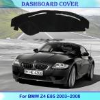 BMW Z4 E85 2003年~2008年 S-ライン RS ダッシュボード カバー 保護 パッド サンシェード カバー Anti-サン Avoid ライト