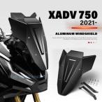 ホンダ 750 X-ADV 750 750 2021-バイク風防風防アルミニウム風防ウィンカー