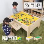 天然木キッズ nico プレイテーブル 幅90cm キッズコーナー おうち遊び 木製 北欧