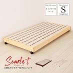  Северная Европа сосна рама кровать с решетчатым основанием Scarlet алый с роликами одиночная кровать 