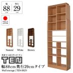 ショッピングつっぱり 天井つっぱりラック TEN 幅88cm 奥行29cm 対応天井高：180cm〜267cm 本棚 書棚 国産 日本製 漫画 隙間収納 大容量  突っ張りラック 突っ張り棚