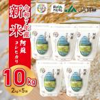 【数量限定】ふっくら、甘い。阿蘇の新米コシヒカリ発売！　新米 令和7年産 熊本県産 阿蘇コシヒカリ 10kg お米 精米 白米 2kg×5袋 国産 保存用チャック付き袋