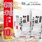 �V�� �ߘa8�N�Y 10kg �F�{���Y ���h�����Ђ��� 5kg�~2�� ���� ���� ���� �F�{����