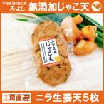  чесночный лук сырой . небо 5 листов без добавок jakoten . мир остров паста неримоно ателье ... вакуум модель 