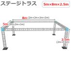  тигр s комплект stage тигр s5×8×2.5m легкий aluminium высота 2.5m| экспонирование . магазин концерт stage Event . шт. ..