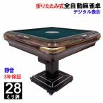 全自動麻雀卓 JF-HXBで快適麻雀ライフ