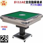  full automation mah-jong table mah-jong table point number display 28mm full automation folding home use folding type point number count . table mah-jong pcs JF-JH