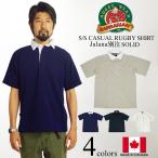 バーバリアン BARBARIAN 当店別注 ラガーシャツ カジュアル 半袖 ソリッド ｜ メンズ ラグビー シャツ カナダ製 MADE IN CANADA CASUAL 綿 コットン100％ サイ