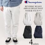 ショッピングスウェットパンツ チャンピオン Champion #RW10 リバースウィーブ スウェットパンツ 単色青タグ REVERSE WEAVE PANT ｜ 定番 メンズ 米国限定流通  12oz ヘビーウエイト 希少モデ