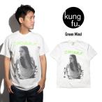 カンフー kung fu. バンドTシャツ ダイナソージュニア グリーンマインド | メンズ レディース ユニセックス S M L XL XXL ロックTシャツ
