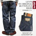 ショッピングリーバイス リーバイス 501 LEVI’S 501-0000 オリジナル ボタンフライ ストレート ジーンズ リジッド  ｜ メンズ ジーパン デニムパンツ ボトムス 生デニム 未洗い USAラ