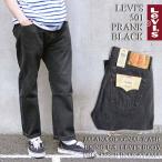 【並行輸入品　本国企画】リーバイス LEVI’S 501 オリジナルユーズドウォッシュ プランクブラック ｜ ブラックデニムパンツ メンズ ウエスト28-44インチ
