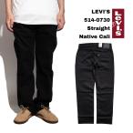 [ параллель импортные товары книга@ страна план ] Levi's LEVI*S 514-0730 распорка Fit джинсы neitibkalil мужской USA линия распорка тонкий тонкий стрейч 