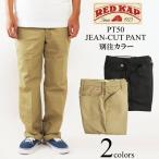 ショッピングPT レッドキャップ REDKAP #PT50 ジーン カット ワークパンツ メンズ 別注色 JEAN CUT WORK PANT ｜ 定番 ストレートシルエット カジュアル パーマネントプリーツ