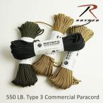 Yahoo! Yahoo!ショッピング(ヤフー ショッピング)ロスコ ROTHCO 550ポンド タイプ3 コマーシャル パラコード 30メートル 550コード 7芯 ナイロン ミリタリー アメリカ製 米国製