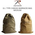 ロスコ ROTHCO キャンバス G.I.タイプ バラックスバッグ ミディアム 2574/2674 ランドリーバッグ ダッフルバッグ G.I. TYPE CANVAS BARRACKS BAG 18X27インチ