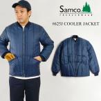 サムコフリーザーウエア Samco Freezerwear 625J クーラージャケット ネイビー ｜ COOLER JACKET メンズ アメリカ製 米国製 MADE IN USA 中綿ジャケット ナイロ