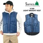 サムコフリーザーウエア Samco Freezerwear 199 ライトウエイトベスト ネイビー メンズ S-XXL アメリカ製 米国製 中綿ベスト インナーベスト