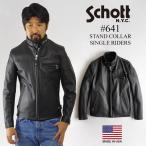ショット SCHOTT 641 スタンドカラー シングルライダース ブラック アメリカ製 米国製 MADE IN USA ｜ ライダースジャケット メンズ 本革 定番 黒 牛革 ライナ