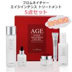 フロムネイチャー エイジ インテンス トリートメント シリーズ 5点セット エッセンス アンプル フルイド クリーム アイクリーム FROMNATURE AGE