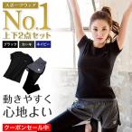 スポーツウェア レディース 上下 セット トレーニングウェア ヨガウェア ランニング ショートパンツ付き レギンス Tシャツ 半袖 おしゃれ 大きい 夏 送料無料