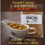 ショッピングjam 金賞3冠受賞  行列人気店  創業26年   Jam3281 【冷凍】 若鶏の香辛揚げ 欧風カレー   500g（2人前） ×２パック