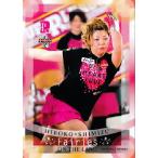 BBM 2009 P★LEAGUE カードセット 【Fairies ON THE LANE〜レーンの妖精たち】 レギュラー 10 清水弘子