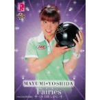 BBM 2009 P★LEAGUE カードセット 【Fairies ON THE LANE〜レーンの妖精たち】 レギュラー 22 吉田真由美