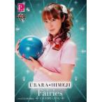 BBM 2009 P★LEAGUE カードセット 【Fairies ON THE LANE〜レーンの妖精たち】 レギュラー 23 姫路麗