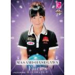 BBM 2009 P★LEAGUE カードセット 【Fairies ON THE LANE〜レーンの妖精たち】 レギュラー 25 長谷川真美