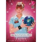 BBM 2009 P★LEAGUE カードセット 【Fairies ON THE LANE〜レーンの妖精たち】 レギュラー 27 谷川章子