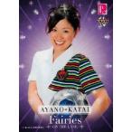BBM 2009 P★LEAGUE カードセット 【Fairies ON THE LANE〜レーンの妖精たち】 レギュラー 34 片井文乃