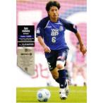 Jリーグオフィシャルカード2010 1st レギュラー 256 