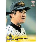 BBM サントリー ザ・プレミアム・モルツ ドリームマッチ2010 レギュラー 【ザ・プレミアム・モルツ球団】 16 佐藤洋