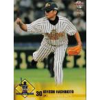 BBM サントリー ザ・プレミアム・モルツ ドリームマッチ2010 レギュラー 【ザ・プレミアム・モルツ球団】 26 橋本清