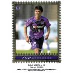 JカードTEメモラビリア サンフレッチェ広島 2011 レギュラー 【100試合出場達成記念カード】 SH39 盛田剛平