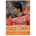 JカードTEメモラビリア 清水エスパルス 2011 レギュラー 【フェイスinフォーカス】 SS57 太田宏介