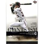 126 【松本哲也】BBM 読売ジャイアンツ 2011 レギュラー [Giants-ism]