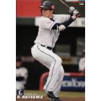 162 【秋山翔吾/埼玉西武ライオンズ】