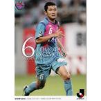 2012Jカード 2nd レギュラー 458 岡本知剛 (サガン鳥栖)