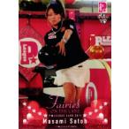 BBM 2012 P★LEAGUE カードセット 【Fairies ON THE LANE〜レーンの妖精たち】 レギュラー 13 佐藤まさみ