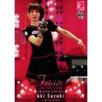 BBM 2012 P★LEAGUE カードセット 【Fairies ON THE LANE〜レーンの妖精たち】 レギュラー 17 鈴木亜季