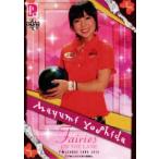 BBM 2012 P★LEAGUE カードセット 【Fairies ON THE LANE〜レーンの妖精たち】 レギュラー 25 吉田真由美