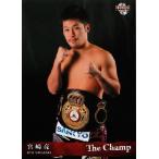 BBM ボクシングカード2013 「The Champ」 レギュラー 26 宮崎亮