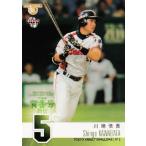 29 【川端慎吾 (東京ヤクルトスワロー