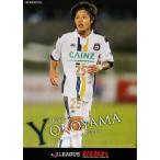 2013Jカード1ｓｔ レギュラー 169 横山翔平 (ザスパク
