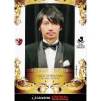 2013Jカード1st レギュラー 【Jリーグアウォーズカード】 293 柴崎岳 (鹿島アントラーズ) 2013Jカード1st レギュラー 【Jリーグアウォーズカード】 293 柴崎岳 (鹿島アントラーズ)